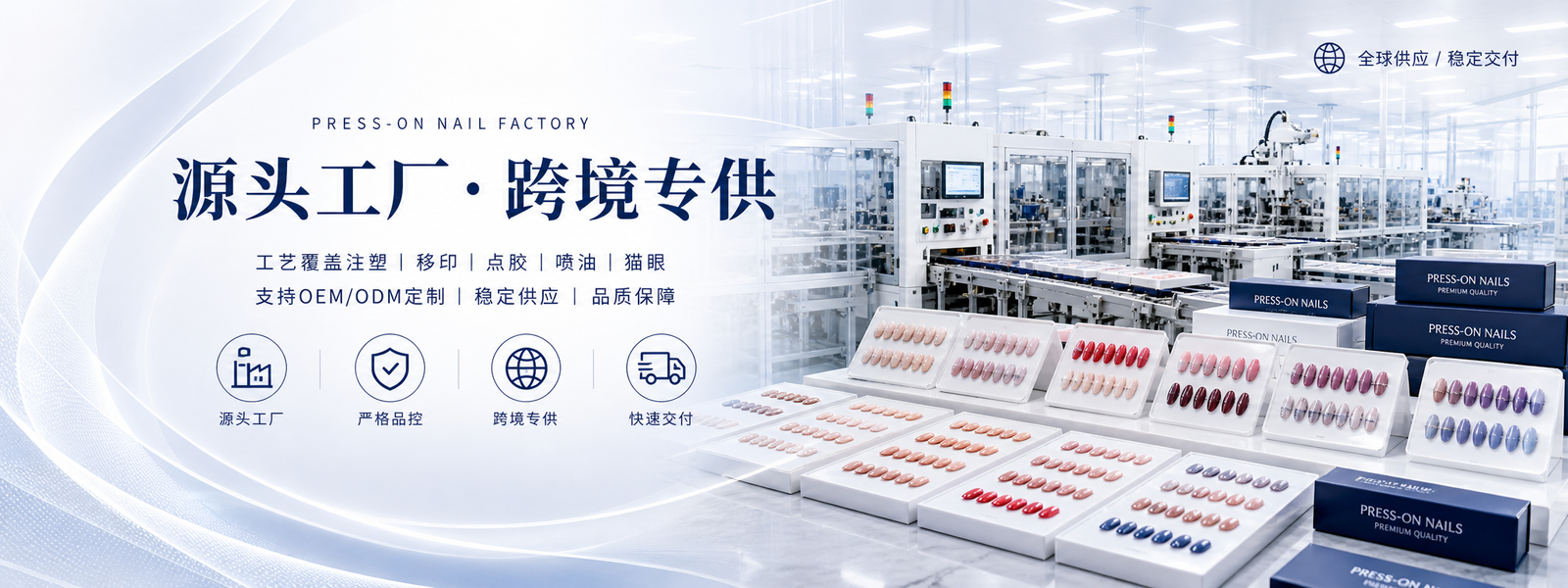 首页 Banner 2
